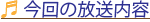 最新の公開分